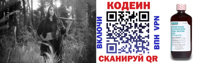 Кодеиновый сироп Lean напиток Lean (лин)  Купить закладки  Духовщина 