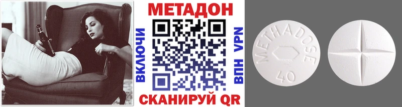 МЕТАДОН methadone  Купить закладки  Духовщина 